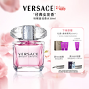 范思哲（VERSACE）许我耀眼许妍同款粉耀晶钻女士香水30ml 女神节礼物生日礼物粉钻