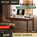 源氏木语双抽书桌黑胡桃木办公桌电脑桌轻奢1.4m京东专供京仓款