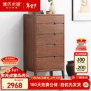 源氏木语实木五斗柜抽屉柜黑胡桃木柜北欧收纳柜 五斗柜580*400*1100mm