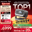 坚果投影（JMGO）N5 Pro 4K超高清三色激光云台投影仪家用 变焦移轴高刷投影（3100CVIA+MT9681）国家补贴
