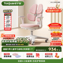 护童（Totguard）儿童学习椅可调节升降学生正姿四背坐姿椅 G985_妙想粉 带脚踏