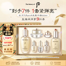 后Whoo天气丹水乳面霜精华7件套装礼盒353ml抗老修复38女神节礼物