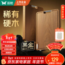 双枪（Suncha）黑金檀菜板整木切菜案板 家用食品级抗菌防霉实木砧板40*28*2.5cm