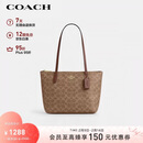 蔻驰（COACH）【品牌直供】女士FIONA24手提单肩托特包棕褐色CBT18情人节礼物