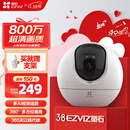 萤石室内4K AI标准版云台 800万极清 室内智能无线监控器家用摄像头双向通话 手机远程 自动巡视