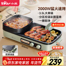 小熊（Bear）烤涮一体两用锅 烤肉锅电烤盘家用电烧烤炉火锅烤肉一体多功能电烤炉2000W分区控温 E20V1配接油盒