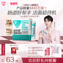 汤臣倍健Yep[丞磊同款]成人益生菌粉150亿*20袋活菌小绿盾添加益生元肠胃