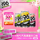 SUNTORY -196°C三得利果酒黑科技汽泡酒尝鲜3罐装 （葡萄+桃子+柠檬）聚会冰饮