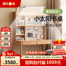 源氏木语儿童家具儿童学习桌实木简约书桌书架一体桌写字家用学生课桌护眼灯阳光桌 1.3米桌+1.28米大上架（带灯）