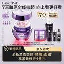 兰蔻【新品首发】塑颜精雕面霜50ml百肽紧致提拉淡纹抗老胶原新年礼物