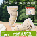 十月结晶奶粉储存袋奶粉袋一次性便携奶粉盒 外出旅游储存奶粉袋子32枚