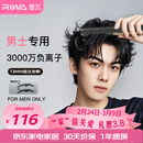 雷瓦（RIWA）男士直板夹【新年礼物】负离子卷发棒男士专用蓬松夹板短发专用烫发神器男13MM超窄夹板RB-8250