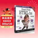 Head First HTML与CSS（第2版）