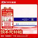 【原研药】安理申 盐酸多奈哌齐片 5mg*7片/盒