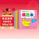 凑单神器宝宝连线涂色画填色本（全10册）儿童书画本幼儿启蒙早教书连线涂色画2-3-6岁宝宝启蒙专注力训练涂色本提升逻辑思维能力书香节阅读节