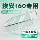 禾锦起适用于广汽埃安i60车门把手防刮贴汽车用品装饰改装内饰配件保护 埃安i60 【全车上下门把手】8片