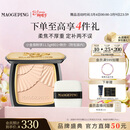 毛戈平光感柔纱凝颜小金扇粉饼801白皙11.5g38女神节礼物送女友