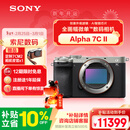 索尼（SONY）Alpha 7C II全画幅微单相机 创意外观滤镜 AI智能芯片 银色 单机身（a7c2/A7C II/A7CM2）