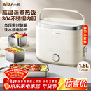 小熊（Bear）加热饭盒 电热饭盒 热饭神器上班族多功能自热饭盒可插电加热1.5L双层三胆电饭盒DFH-E15Y6