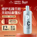 施华蔻专业专属修护亮泽护发素1L滋润柔顺蓬松头发无硅油烫发洗护蛋白润头发