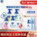 舒肤佳抑菌泡沫洗手液300g*5(纯白+芦荟+柠檬+樱花+红石榴)抑菌