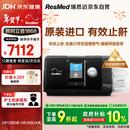 瑞思迈（Resmed）S10呼吸机打呼噜家用医用便携止鼾器防睡眠呼吸暂停综合症