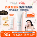芙丽芳丝（Freeplus）氨基酸洗面奶男女通用深层清洁控油收缩毛孔保湿提亮肤色100g