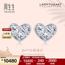 周生生情人节礼物18K金白色黄金Lady Heart钻石耳钉耳环 85826E
