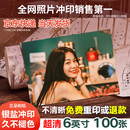 世纪开元【超清100张】洗照片冲印打印相片在线冲印乐凯相纸多地次日达手机照冲洗可塑封定制作相册纪念春节礼物6英寸