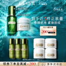 海蓝之谜（LA MER）强韧修护套装(精萃水+面霜)紧致护肤品化妆品礼盒生日礼物送女友