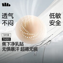 蕉下女士隐形无痕防走光防凸点胸贴婚纱小胸硅胶防汗乳头贴 低敏3对装