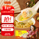 湾仔码头上汤小云吞鲜美猪肉600g75只馄饨早餐夜宵速食冷冻混沌年货送礼