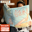 【新年礼物】果麦文创抱枕「与可爱保持联系」诗集抱枕礼盒「合法休息」图书抱枕 一本塞满浪漫与爱的诗集  一个兼顾阅读和做梦的抱枕 治愈系礼物 解锁发呆放空新方式 文创  团购联系客服 「合法休息」书本抱