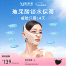 医束美睡眠提拉面罩脸部提拉紧致v脸神器玻尿酸瘦脸绷带 女神节礼物