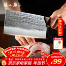 张小泉古韵·至境不锈钢家用古法锻打斩切刀厨房用刀菜刀锋利 D100831