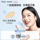 袋鼠妈妈燕窝臻颜鲜润气垫霜准孕妇CC霜自然色护肤专用彩妆含替换芯