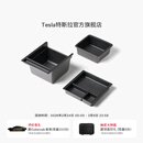 特斯拉（Tesla）官方 Model Y / Model Y L 双层中控台托盘