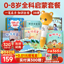 贝灵开放式英语点读笔1-3-6岁幼儿早教小蝌蚪绘本通用玩具新年礼物 0-8岁启智启蒙-标准版32G