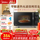 美的（Midea）微波炉烤箱一体机 小型家用20升微波炉  光波加热 钻石背板（M1-L201B）