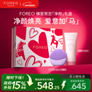 斐珞尔（FOREO）Luna mini 3情人节礼盒