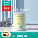 全棉时代婴儿棉签棉棒宝宝专用脱脂棉签棒一次性双头脱脂棉成人婴儿掏耳朵化妆清洁圆筒便携装200支/筒 1筒
