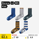 蕉内311S儿童袜子男女童精梳棉透气宝宝大童7A抗菌彩色中筒春秋5双装