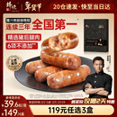 锋味派黑猪肉烤肠原味400g火山石香肠儿童早餐火腿肉肠空炸烧烤食材年货