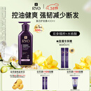 吕（Ryo）紫吕护发乳400ml 控油蓬松强韧防断发滋盈顺滑护发素【热门商品】