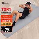 Keep瑜伽垫健身垫183*80cm加宽加厚防滑隔音减震训练垫男士健身运动垫