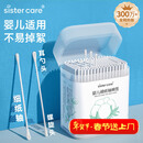 sister care婴儿棉签棉棒宝宝掏耳朵鼻屎肚脐挖耳勺螺旋头新生儿童细轴200支