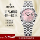 【二手99新】劳力士日志女表全套m126234-0031粉盘自动机械原钻瑞士手表二手奢侈品休闲女士手表 【全套】m126234-0031