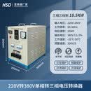 220v转380v升压变压器两相单相变三相电源电压逆变转换器干式隔离 三相三线+18.5kw