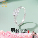 中国珠宝足银幸运四叶草戒指女款情侣求婚表白单戒生日情人节礼物送女朋友