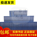 民国时期新疆档案汇编：1928-1949（全58册）